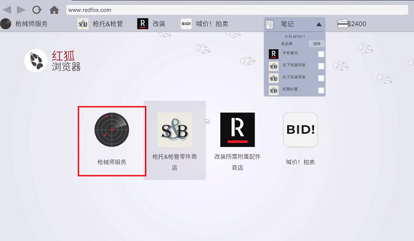 《枪匠模拟器》攻略——枪支锻造合
