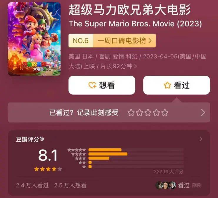 首周票房超3亿登顶，《马力欧》是怎么打破“游改必烂”魔咒的？ 