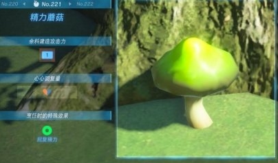 《王国之泪》精力蘑菇哪里刷