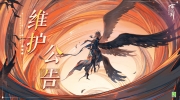 （关注）《阴阳师：百闻牌》6月15日维护