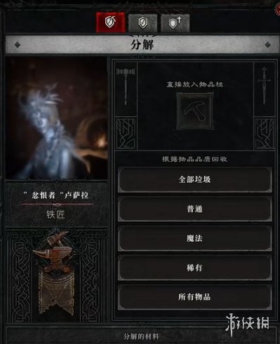 游侠网2