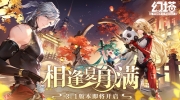 （焦点）《幻塔》将在6月7日开启3.1版