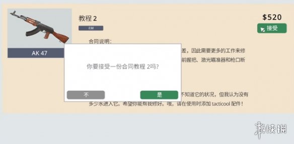 游侠网3