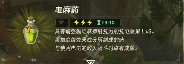 《王国之泪》酥麻蜻蜓在哪