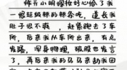 《汉字找茬王》攻略——辣条趣事通